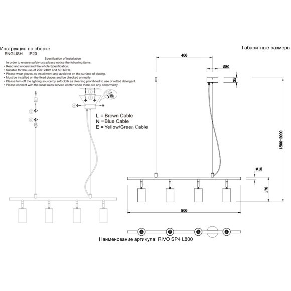 Светильник подвесной Crystal Lux RIVO SP4 L800 BL 4240/204