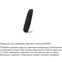 Пульт ДУ для упр. светильниками Smart Denkirs DK7300-BK