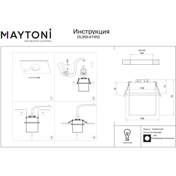 Встраиваемый светильник Technical DL050-01W Встраиваемый светильник Technical DL050-01W