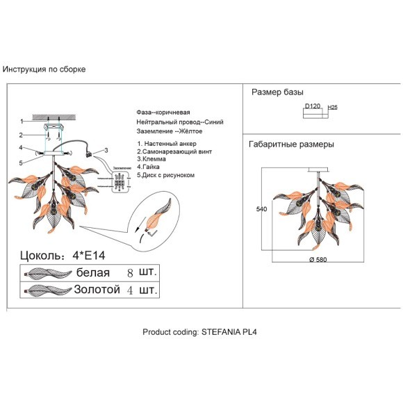 Светильник потолочный Crystal Lux STEFANIA PL4 Светильник потолочный Crystal Lux STEFANIA PL4