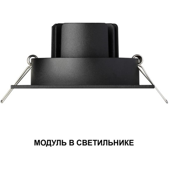 359819 Черный светодиодный модуль с перекл. цв. температуры и мощности 6-8-10Вт макс. 820Лм CRI90 45° 2700-3200-4000К IP20 220V Novotech DIOD MOD (замена ламп MR16 цоколей GU10, GU5.3)