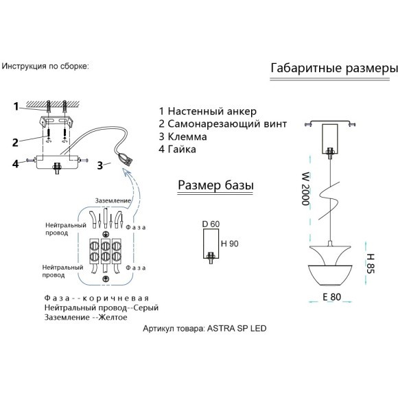 Светильник подвесной Crystal Lux ASTRA SP LED RED