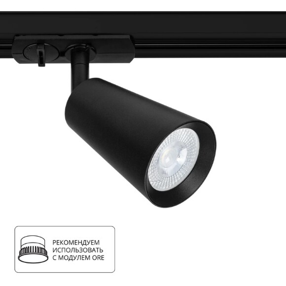 Однофазный двужильный трековый светильник Arte Lamp A2354PL-1BK CINTURA под сменную лампу GU10