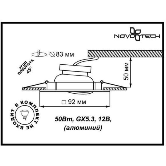 Встраиваемый светильник Novotech 369637 BELL под лампу 1xGU5.3 50W Встраиваемый светильник Novotech 369637 BELL под лампу 1xGU5.3 50W