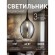 Подвесной светильник Dubbel 4361-1P