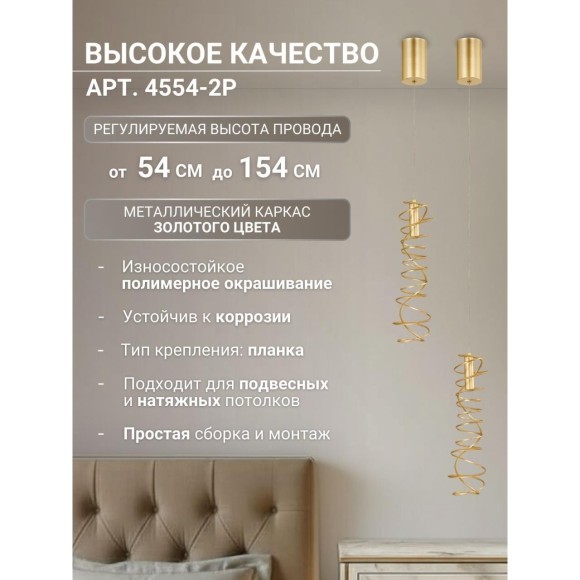 Подвесной светильник Fontes 4554-2P