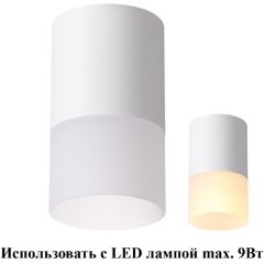 Накладной потолочный светильник Novotech 370677 ELINA под лампу 1xGU10 9W Накладной потолочный светильник Novotech 370677 ELINA под лампу 1xGU10 9W