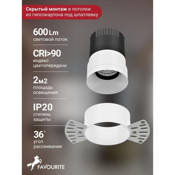 Точечный светильник Mortise 4417-1C