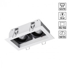 Встраиваемый светильник Novotech 370713 GESSO под лампы 2xGU10 50W Встраиваемый светильник Novotech 370713 GESSO под лампы 2xGU10 50W