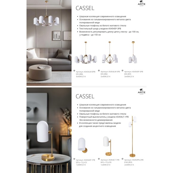 Подвесной светильник с 3 стеклянными плафонами и лампами E14 Arte Lamp CASSEL A5454SP-3PB