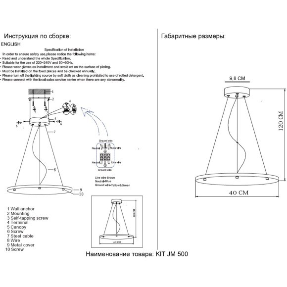Подвесной комплект Crystal Lux KIT JM 500 Подвесной комплект Crystal Lux KIT JM 500