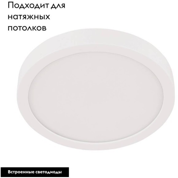 30891 Накладной светильник FUEVA 5, LED 20,5W, 2500lm, IP44, H28, Ø285, сталь/пластик, белый