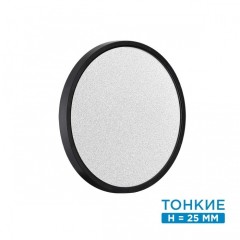 Настенно-потолочный светильник СОНЕКС Sonex OMEGA BLACK 7662/24L Настенно-потолочный светильник СОНЕКС Sonex OMEGA BLACK 7662/24L