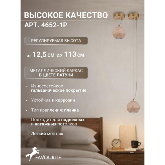 Подвесной светильник Limestone 4652-1P