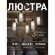Потолочная люстра Tokri 4602-6C