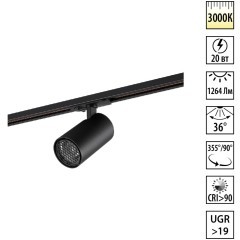 359917 PORT NT26 000 черный Светильник трековый однофазный двухжильный IP20 LED 20W 220-240V 3000К SELENE 359917 PORT NT26 000 черный Светильник трековый однофазный двухжильный IP20 LED 20W 220-240V 3000К SELENE