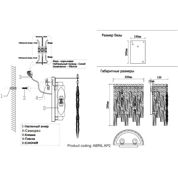 Бра Crystal Lux ABRIL AP2 GOLD 0021/402