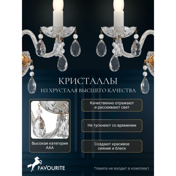 Бра Monreal 1735-1W