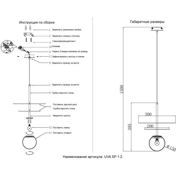 Светильник подвесной Crystal Lux UVA SP1.2 BRASS