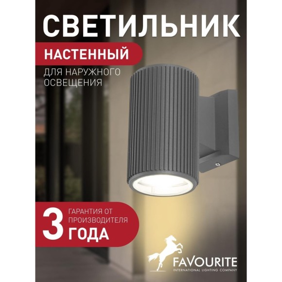 Архитектурная подсветка Pola 2859-1W