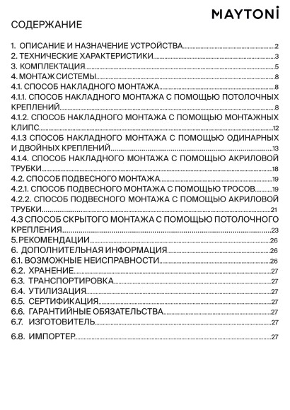 Maytoni 201157 Набор из двух креплений для скрытого монтажа неона диаметром 18 мм в ГКЛ