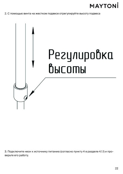 Maytoni 201157 Набор из двух креплений для скрытого монтажа неона диаметром 18 мм в ГКЛ