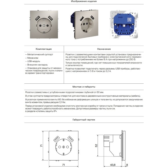 VLS000915 Накладка для розетки с заземлением и защитными шторками, с зарядкой от USB (ТИП A + ТИП A) синего джинсового цвета VOLTUM S70 (деним)