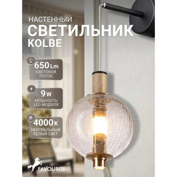 Бра Kolbe 4316-1W