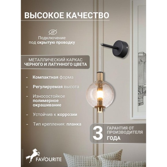 Бра Kolbe 4316-1W