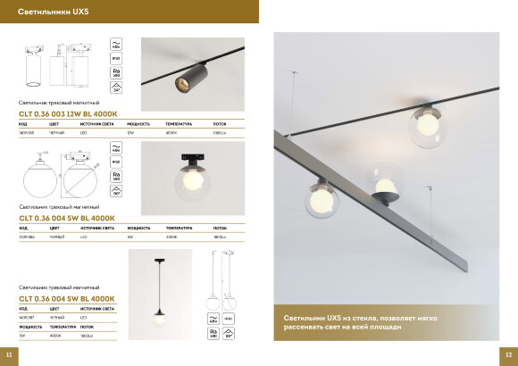 Crystal Lux CLT 0.206 07 1408/126 Фиксатор 1шт для накладного монтажа шинопроводов серии UX5