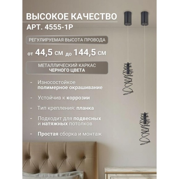 Подвесной светильник Fontes 4555-1P