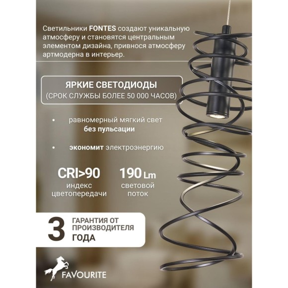 Подвесной светильник Fontes 4555-1P