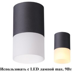 Накладной потолочный светильник Novotech 370678 ELINA под лампу 1xGU10 9W Накладной потолочный светильник Novotech 370678 ELINA под лампу 1xGU10 9W