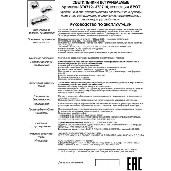 Встраиваемый светильник Novotech 370714 GESSO под лампы 3xGU10 50W Встраиваемый светильник Novotech 370714 GESSO под лампы 3xGU10 50W