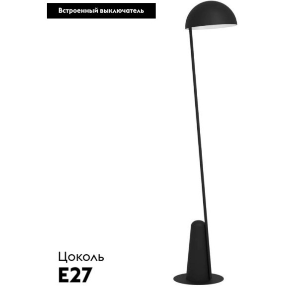 900135 EGLO ARANZOLA (Аранзола) напольный торшер с ножным выключателем, E27, до 40 Вт, IP20, черный плафон с белой внутренней стороной