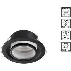 371051 WIR NT26 000 черный Светильник встраиваемый IP20 GU10 12W 220-240V LIRIO