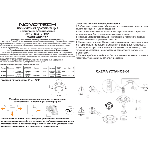 Novotech LIRIO 371051 Встраиваемый современный круглый точечный потолочный светильник для натяжного и гипсокартонного потолка, лампа 1xGU10 до 12Вт, 220В, IP20, черный матовый алюминий и акрил, диаметр 88,5 мм, высота 38,5 мм, врезное отверстие 75 мм Novotech LIRIO 371051 Встраиваемый современный круглый точечный потолочный светильник для натяжного и гипсокартонного потолка, лампа 1xGU10 до 12Вт, 220В, IP20, черный матовый алюминий и акрил, диаметр 88,5 мм, высота 38,5 мм, врезное отверстие 75 мм