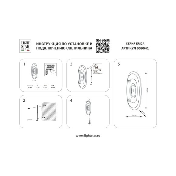 Бра Erica Lightstar 609641 Бра Erica Lightstar 609641