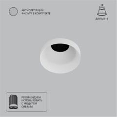 Точечный встраиваемый светильник Arte Lamp DUCRE MINI A7094PL-1WH