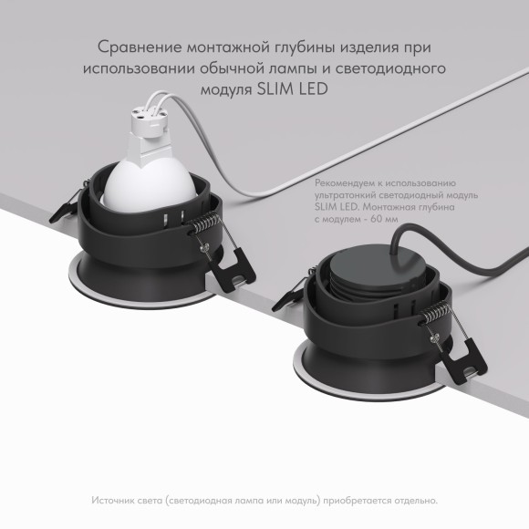 Точечный светильник Deep DK3103-BK