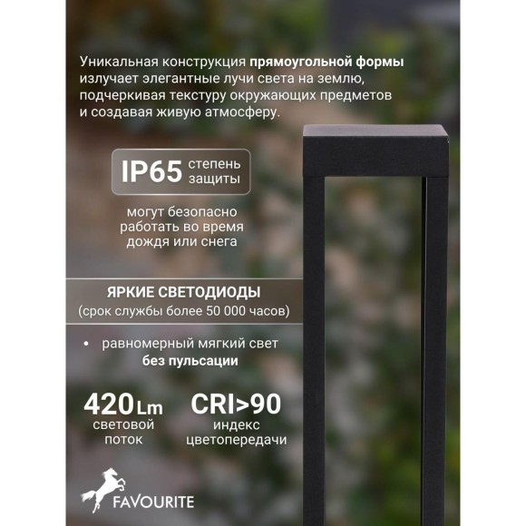 4746-1F, уличный светильник, L110xW110xH800, LEDx7W, 420LM, 3000K, IP65, included