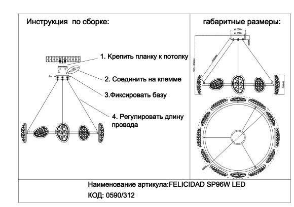 FELICIDAD SP96W LED 0590/312 Crystal Lux FELICIDAD Золотая светодиодная люстра с прозрачными акриловыми плафонами, пульт ДУ, 96 Вт, 3000–6000 К, 6600 Лм, CRI >98, IP20, 220 В