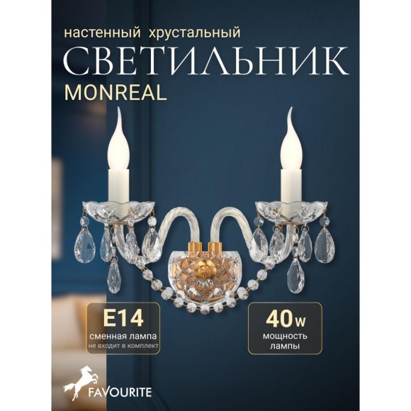 Бра Monreal 1735-2W