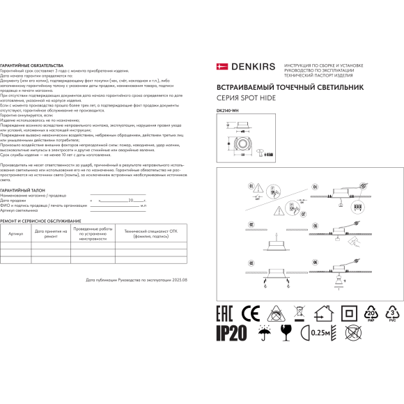 Встраиваемый светильник спот для ГКЛ SPOT HIDE Denkirs, до 15 Вт LED, GU10, IP20, алюминий, белый DK2146-WH