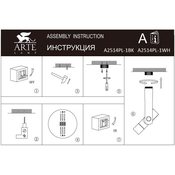 Спот LED 4000K 1100Lm Arte Lamp ORION A2514PL-1WH