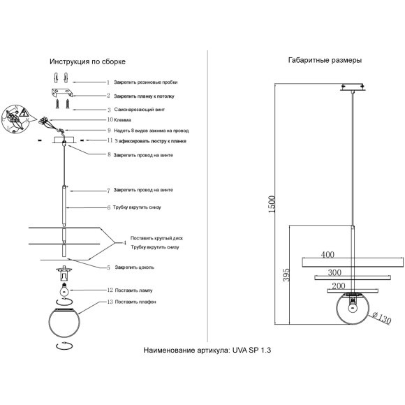 Светильник подвесной Crystal Lux UVA SP1.3 BRASS