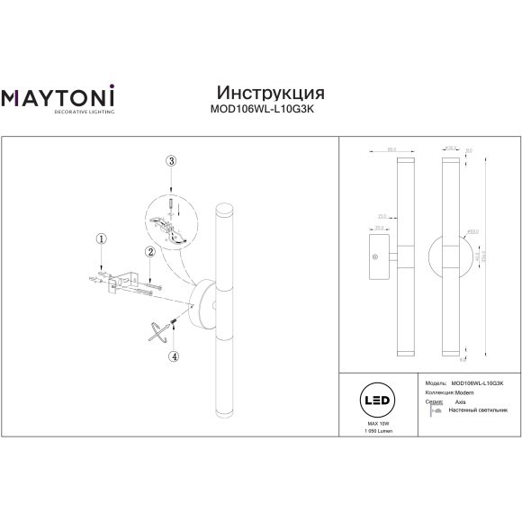 Настенный светильник Maytoni MOD106WL-L10G3K Настенный светильник Maytoni MOD106WL-L10G3K