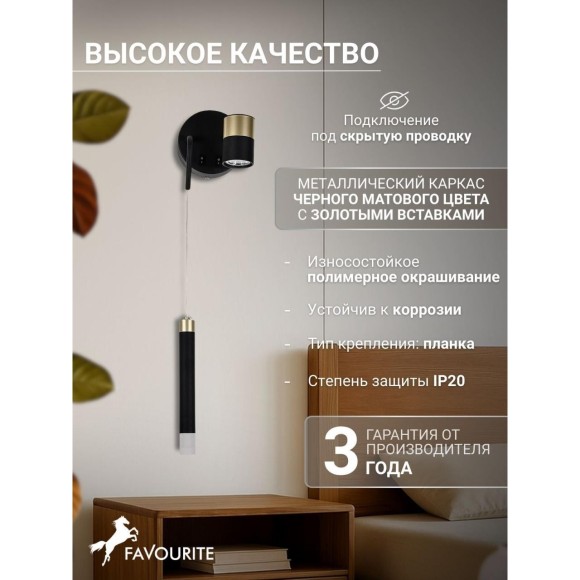 Настенный светильник Trinit 4175-2W