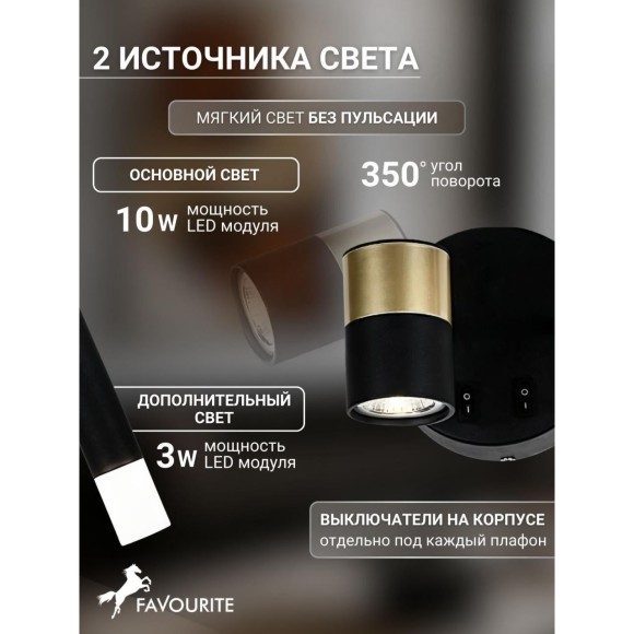 Настенный светильник Trinit 4175-2W