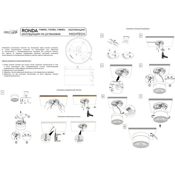 Настенно-потолочный светильник IP65 LED 6W 410Лм 2200/2700/3000K 120° 220-240V RONDA 7156/6CL